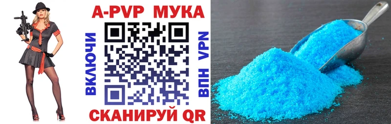 Альфа ПВП VHQ Алдан