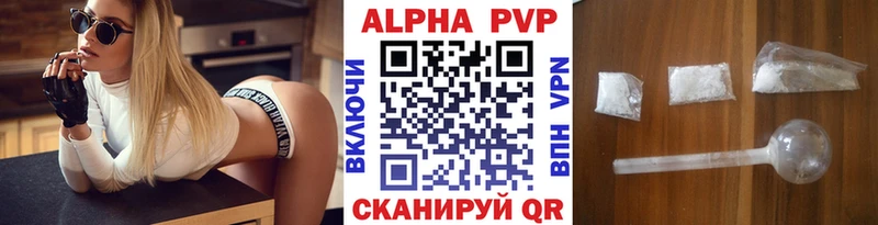 Альфа ПВП Соль  Купить где  Алдан 