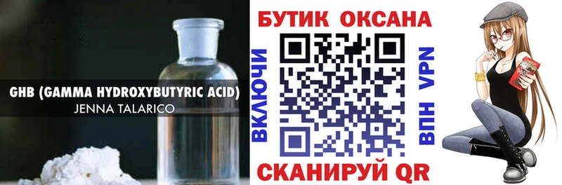Купить закладки  Алдан  БУТИРАТ 99% 