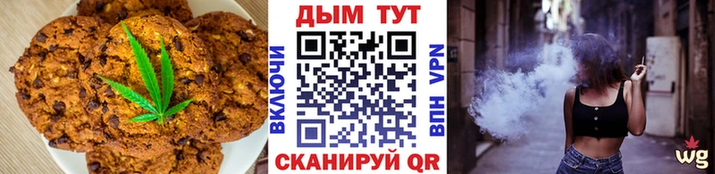 Canna-Cookies конопля  Купить где  Алдан 