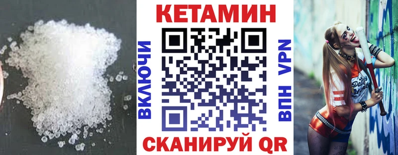 Купить где  Алдан  КЕТАМИН VHQ 