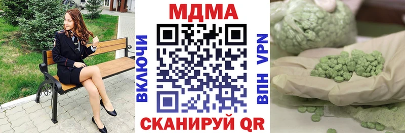 MDMA кристаллы  Купить  Алдан 