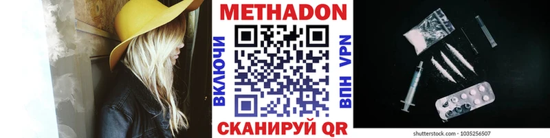 Метадон methadone  Купить  Алдан 